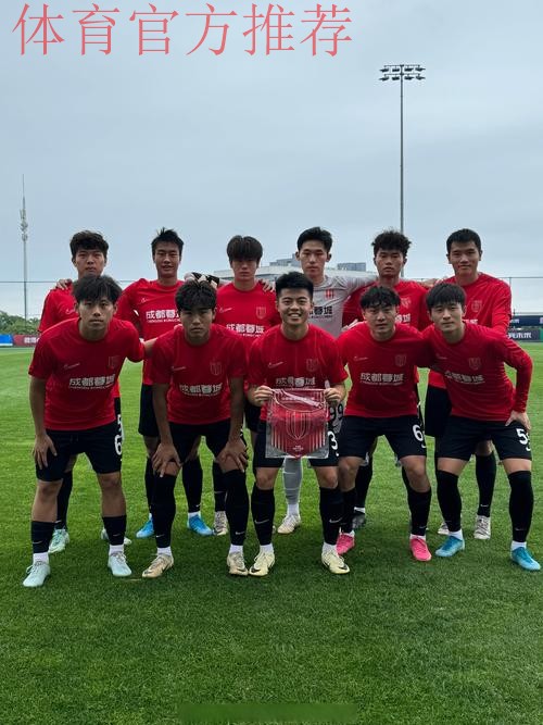 2018年第二期中国足协青训中心青训总监培训班在蓉结束 2018年第二期中国足协青训中心青训总监培训班在蓉结束